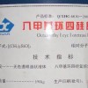 供應優(yōu)質八甲基環(huán)四硅氧烷