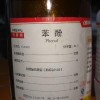 供應優(yōu)質苯酚、雙酚A、壬基酚、對苯二酚