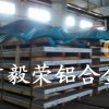 東莞批發7075鋁板7075鋁棒，7075高強鋁板