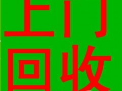 求購舊油漆、油墨、染料、顏料