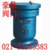 復(fù)合式快速排氣閥、進(jìn)口排氣閥、不銹鋼排氣閥