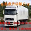 東莞到遼寧專業(yè)調(diào)車/回程車運輸