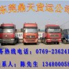 東莞至南陽(yáng)物流專線-東莞至南陽(yáng)貨運(yùn)專線