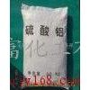 湖南硫酸鋁（塊狀，粒狀，粉狀）
