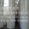 供應(yīng)美國白牛皮紙