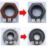 金屬除銹浸泡液 、金屬銹轉(zhuǎn)化劑 、油污強力清洗劑 