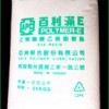 EVA臺灣臺塑：發(fā)泡級7350M
