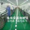耐磨地漆榮盛供應商，耐磨地漆制造商，耐磨地漆生產商
