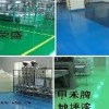榮盛環(huán)保地板漆生產廠家，內墻面漆，地板漆，地面漆