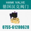 〖進口油用黃銅電磁閥〗開拓進取，求真務(wù)實	