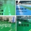 供應環氧地坪漆、環氧地板漆、環保地坪漆、環保地板漆