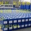 變色臭味劑 污水臭味劑 無毒臭味劑 環(huán)保臭味劑