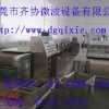 花生核桃烘干機,微波烘干機，烘干設備，微波殺菌設備