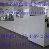 工業(yè)微波設(shè)備，工業(yè)微波，工業(yè)微波爐，微波干燥機