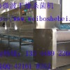 微波干燥殺菌，食品殺菌機，微波殺菌機，工業(yè)微波設備