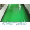 蘇州地坪漆材料生產廠家，水性環氧地坪，乙烯基重防腐池/槽
