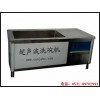 山西超聲波洗碗機C太原食堂洗碗機