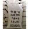 廠家供應內(nèi)蒙古呼和浩特甲酸鈣