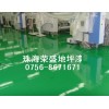 環氧漆，環氧地坪漆，環氧樹脂漆