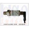 液壓傳感器，液壓轉(zhuǎn)向器液壓傳感器，單機(jī)型液壓站壓力傳感器