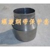 螺旋鋼帶保護套，滾珠絲杠防護罩，液壓缸保護套