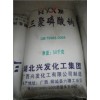 供應(yīng)：三聚磷酸鈉（湖北興發(fā)集團）