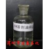 現(xiàn)貨供應(yīng)6#溶劑油，120#溶劑油，200#溶劑油