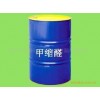 長期大量現(xiàn)貨批發(fā) 環(huán)保甲縮醛，質(zhì)優(yōu)價(jià)廉。
