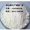 廊坊鈦白粉、鈦白粉生產(chǎn)、金紅石鈦白粉·