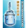 專業生產：一二三搪玻璃、不銹鋼反應釜、貯罐、列管式冷凝器等