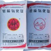氧化鎂-鎂神化工專(zhuān)業(yè)生產(chǎn)