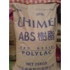 通用塑膠，工程塑膠，塑膠原料，ABS，765A