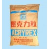 供應聚甲基丙烯酸甲酯PMMA （CM208、CM203）