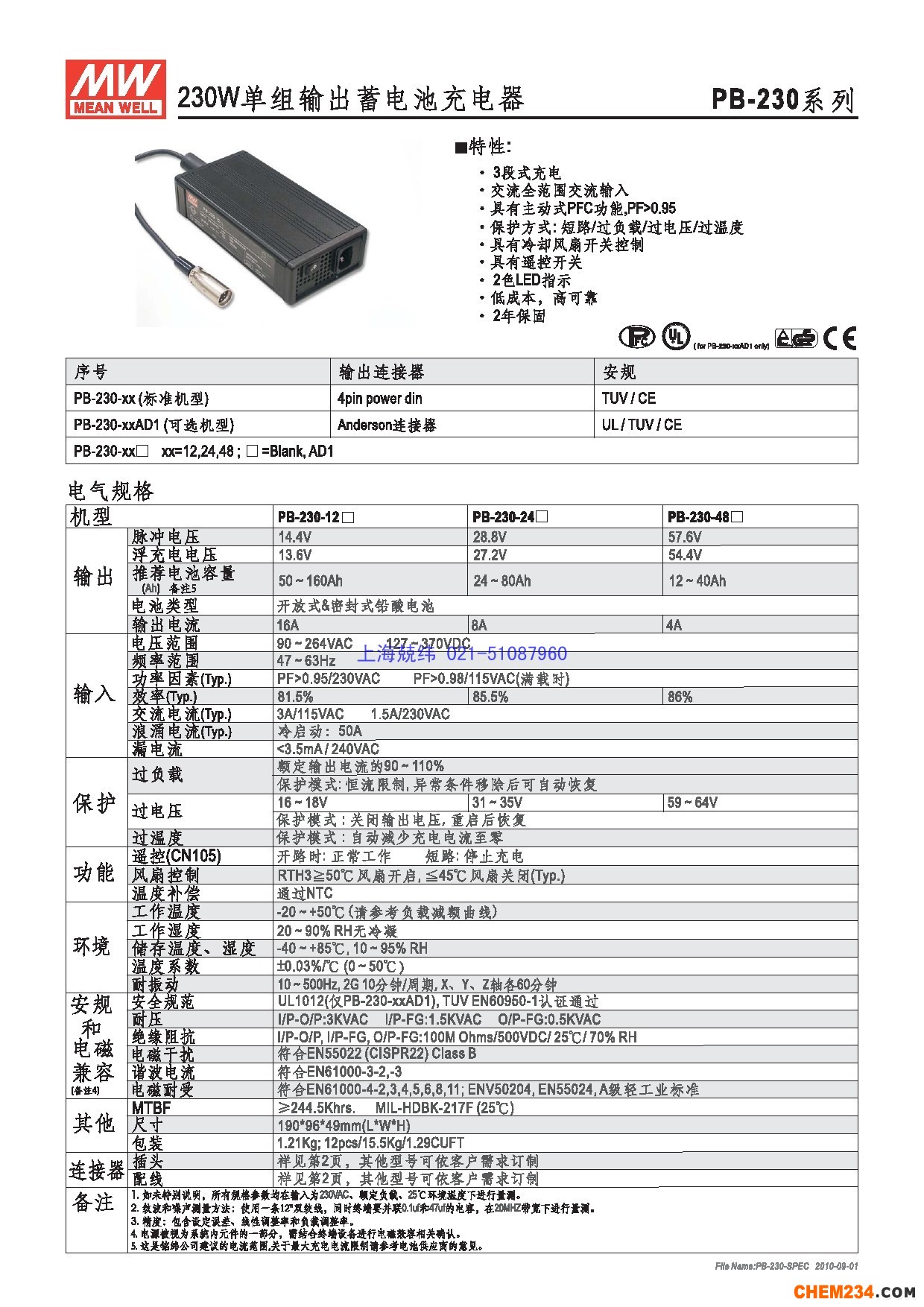 明緯電源 臺灣明緯電源，廣州明緯電源，蘇州明緯電源，明緯開關(guān)電源,上海開關(guān)電源,