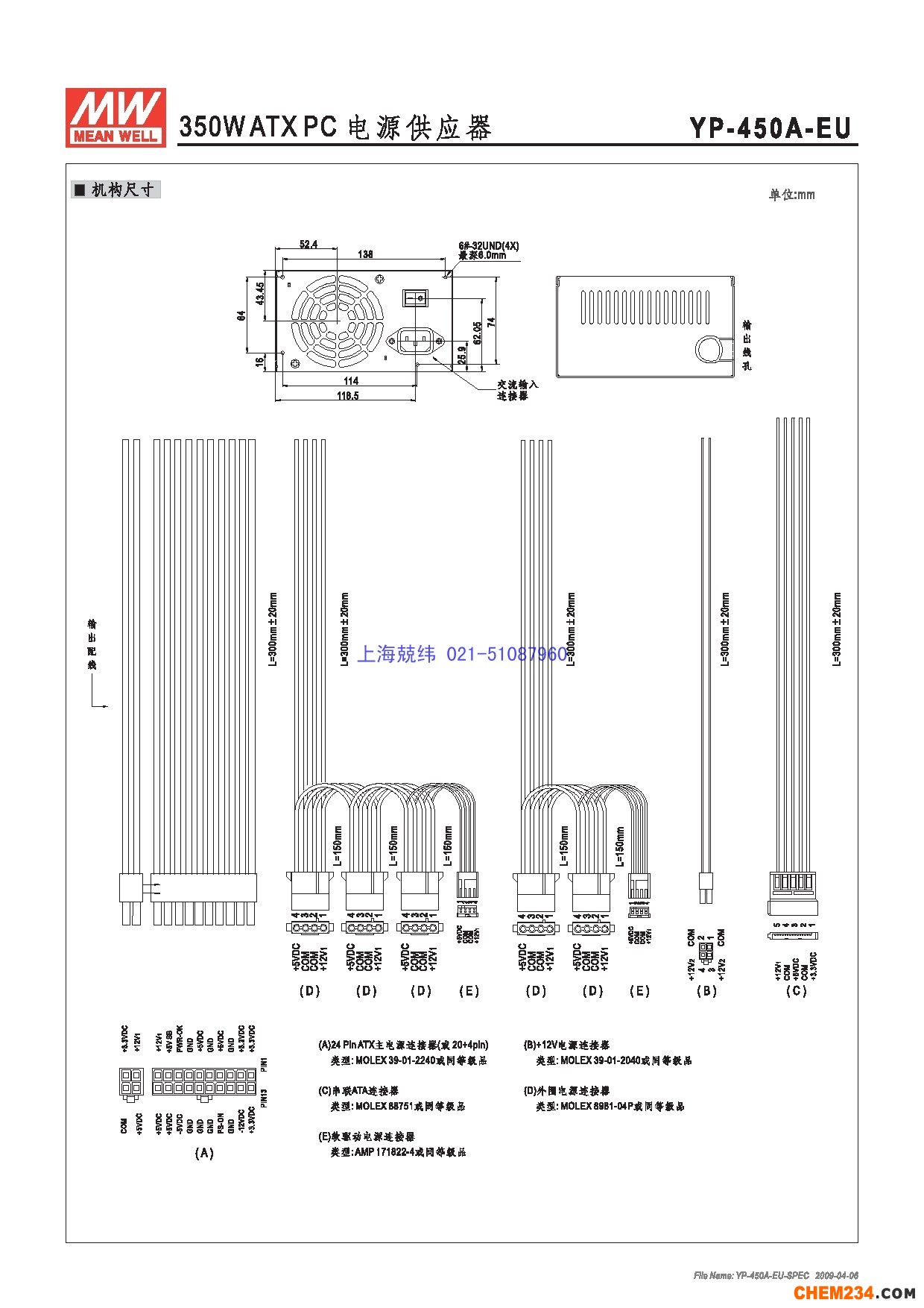 開關電源，開關電源廠家，上海開關電源，廣州開關電源廠家，蘇州開關電源廠家，