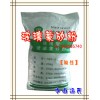 不反光，無剌眼，湯氏低反射玻璃蒙砂粉