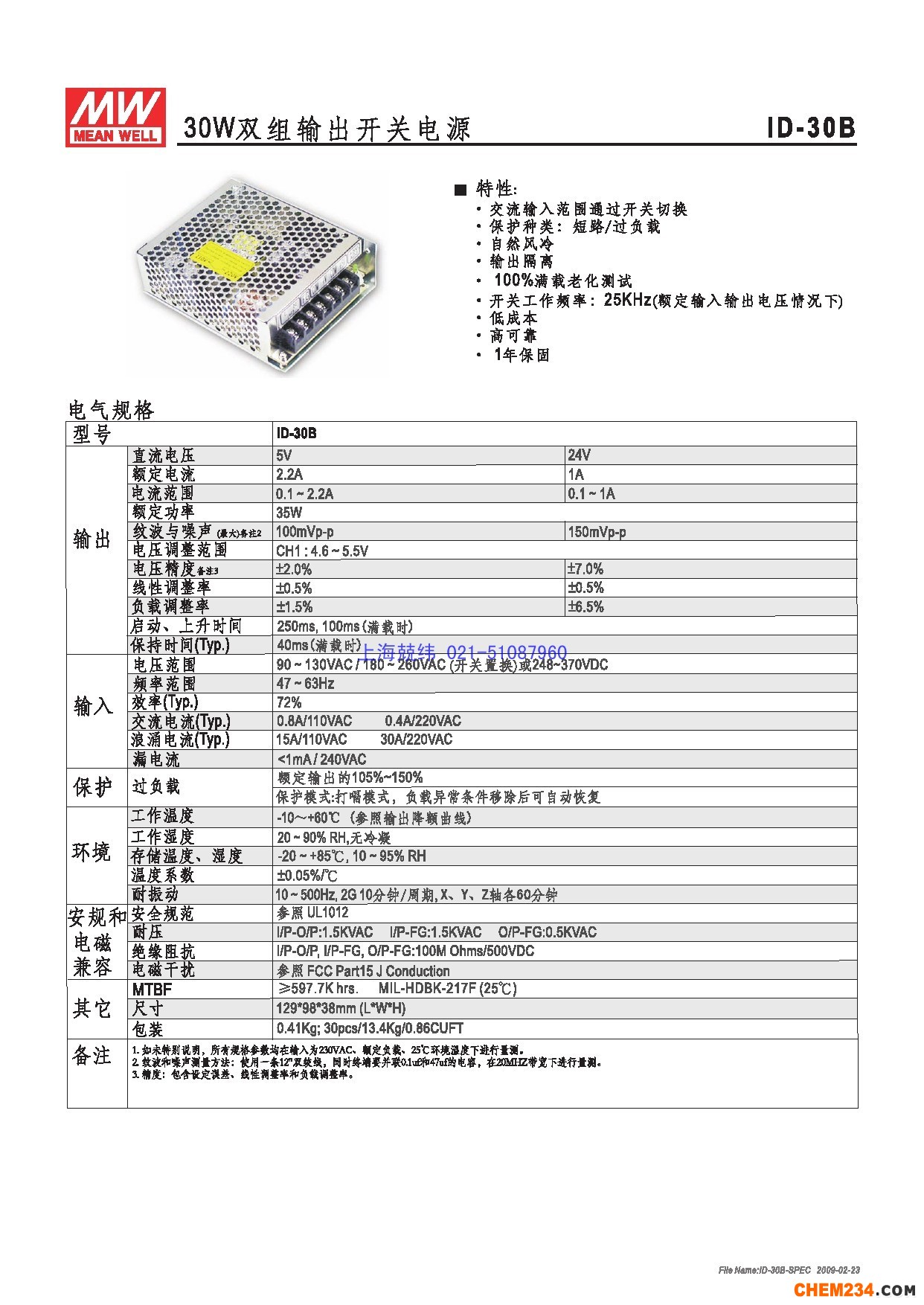 開關電源，正宗臺灣明緯，原裝臺灣明緯，正品明緯開關電源
