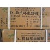 D—異抗壞血酸鈉，D—異抗壞血酸鈉批發，D—異抗壞血酸鈉報價