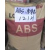 通用塑膠，工程塑膠，塑膠原料，ABS，121H