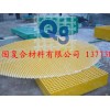 玻璃鋼格柵   強(qiáng)固