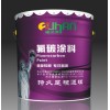 萬能氟碳底漆價格，湖北氟碳底漆代理，外墻氟碳涂料招商