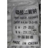 供應(yīng)磷酸二氫鋁