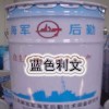 036—1、036—2耐油防腐蝕涂料