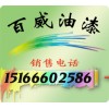 水性無機富鋅底漆質(zhì)優(yōu)價廉 防銹效果好