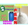最新賺錢好項目好產品: 節(jié)能環(huán)保108膠粉 膩子膠粉