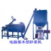電腦基本型砂漿機(jī)，水刀切割設(shè)備，廢泡沫造粒機(jī)