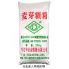 供應(yīng)增稠劑麥芽糊精