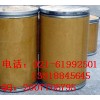 供應(yīng)著色劑姜黃素