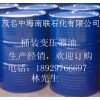 中海南聯(lián)石化有限公司熱銷產(chǎn)品10#變壓器油。