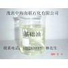 中海南聯(lián)石化有限公司 廠價直銷120#基礎(chǔ)油 欲購從速